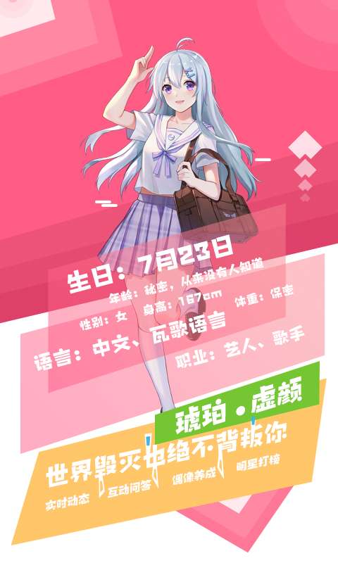 加一次元官方版