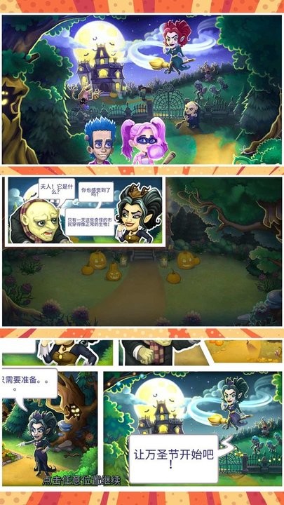 小黄农场庄园最新版