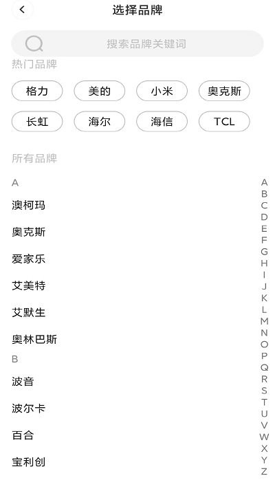 ym万能遥控器软件