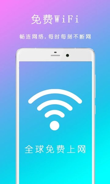 wifi钥匙密码查看器软件