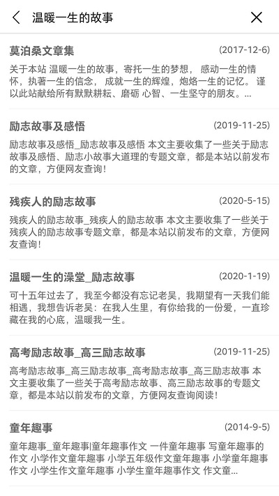 励志一生手机版