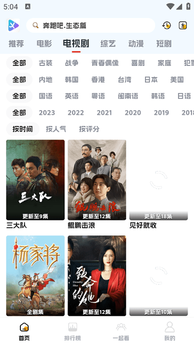 剧星影视app官方最新版