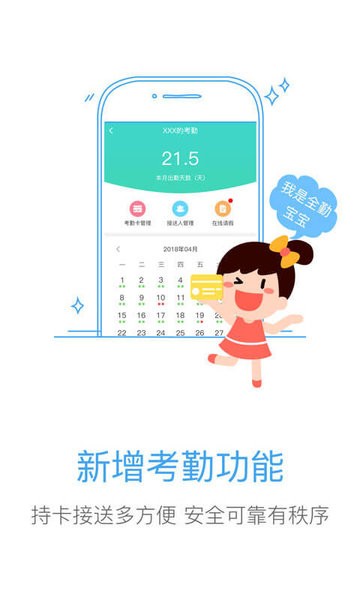 多维儿童习惯app