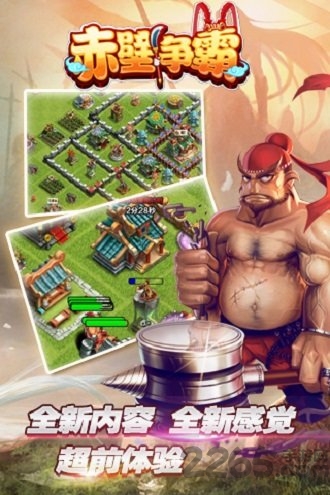 赤壁争霸官方手游