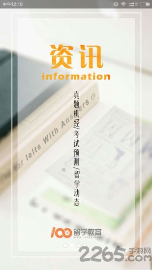 100留学教育雅思培训