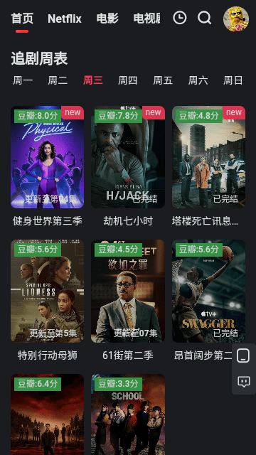 飞侠影视最新版 飞侠影视app下载