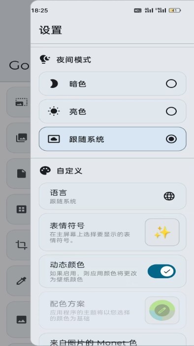 go手机助手app
