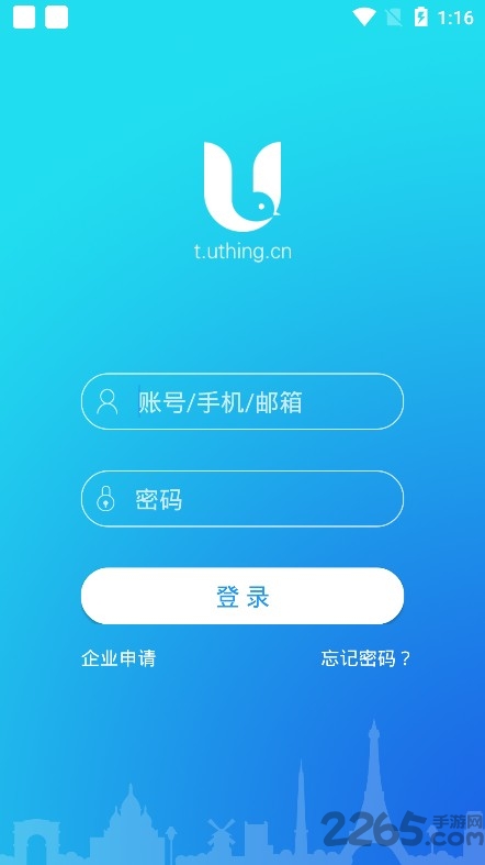 由心商旅app