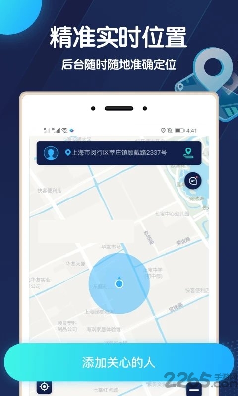 手机版古格定位app