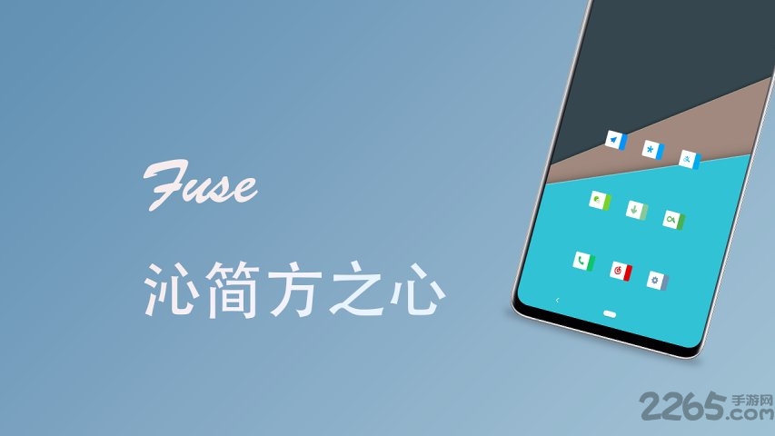fuse图标包apk