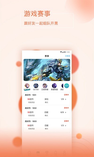 抱个团最新版 抱个团app下载