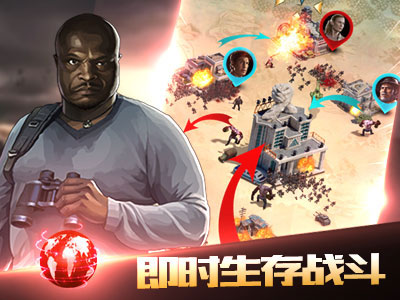 生化危城手游九游版