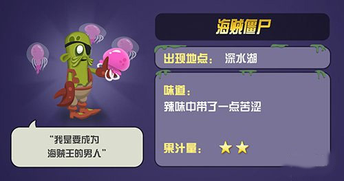 僵尸榨汁机攻略 僵尸榨汁机游戏攻略