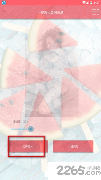 一键优化整体背景软件 一键优化整体背景APP下载