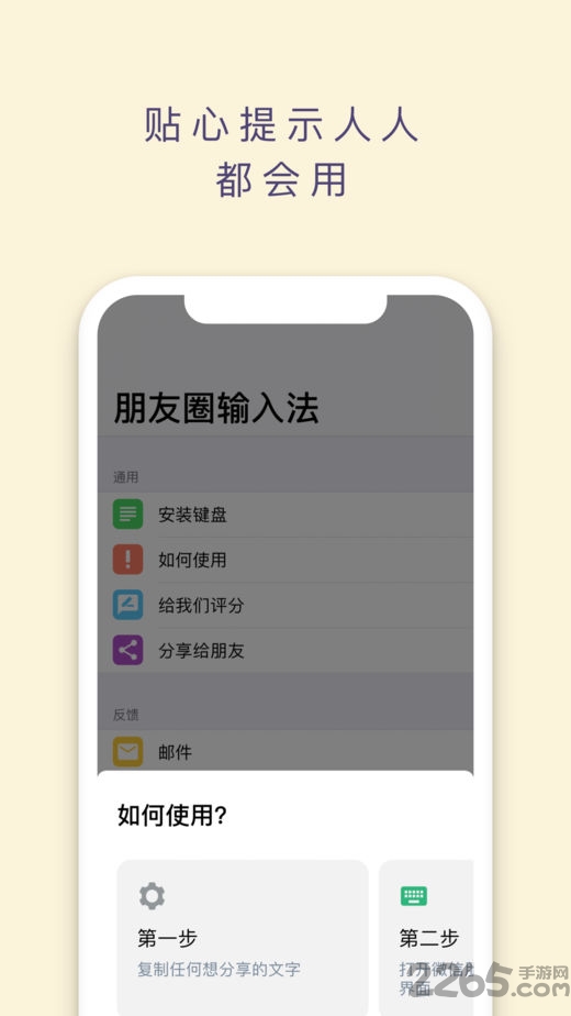 朋友圈输入法app