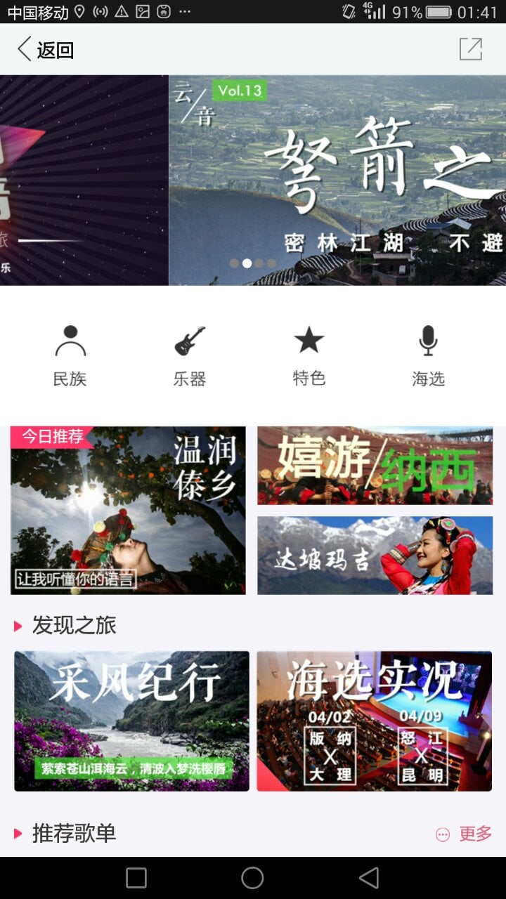 最云南app