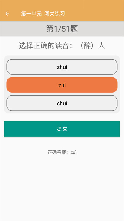 二年级下册语文辅导官方版