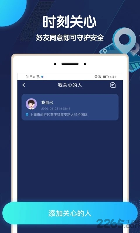 手机版古格定位app