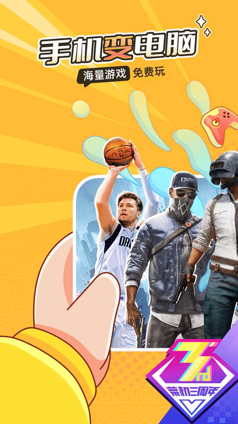 菜鸡游戏老版本