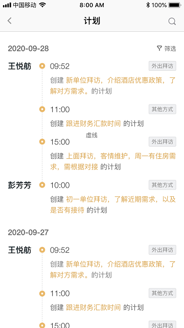 松球营销官方版