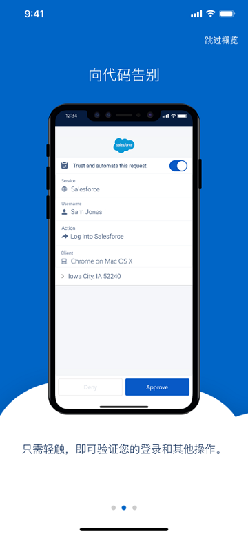 salesforce authenticator apk