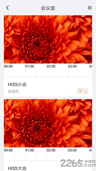 hiss办公app