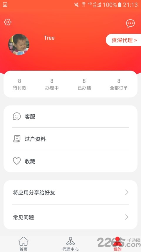猎狗商服app