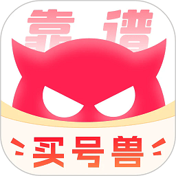 买号兽app