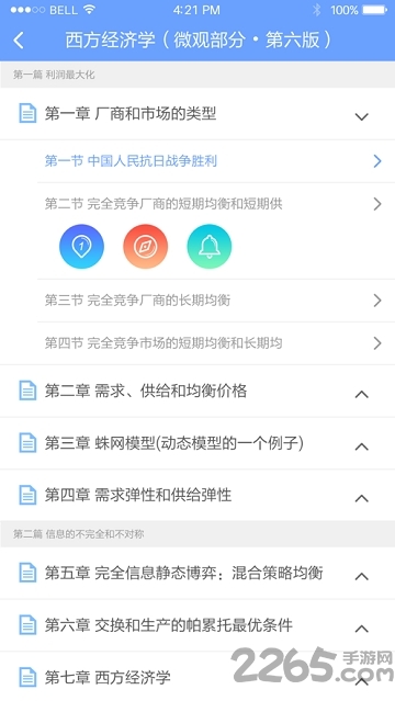 河南中小学生数字教育平台