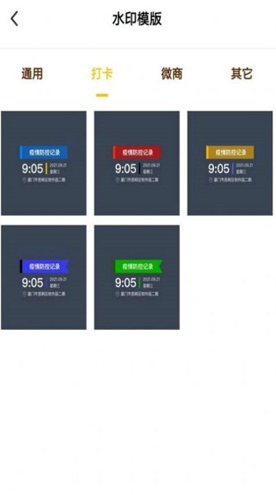 水印制作大师app