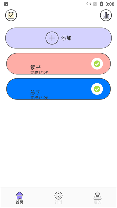 点点小习惯app 点点小习惯官方版下载