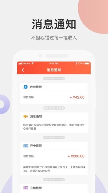 远元集团加盟版app