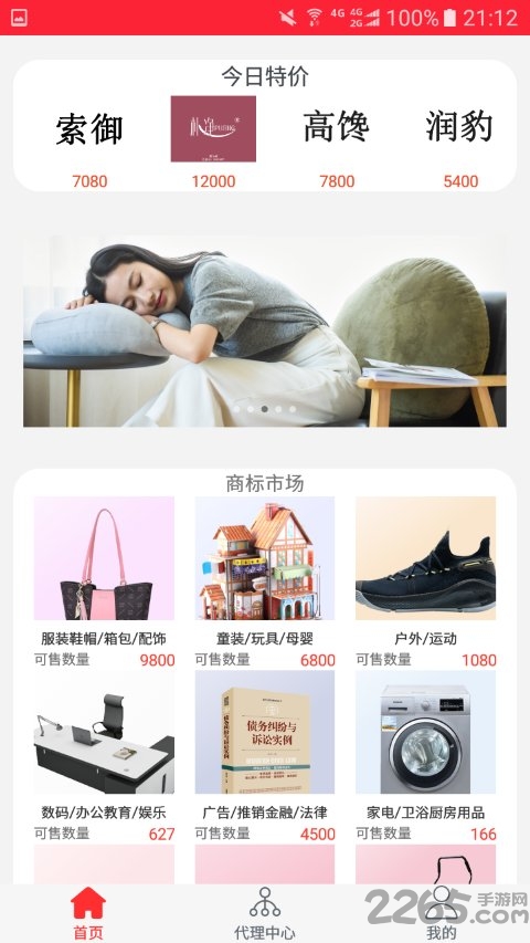 猎狗商服app 猎狗商服官方