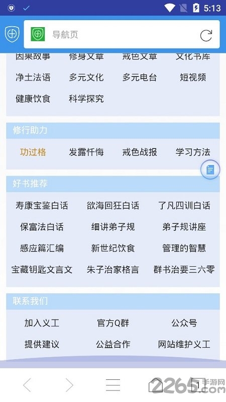 慈航浏览器客户端