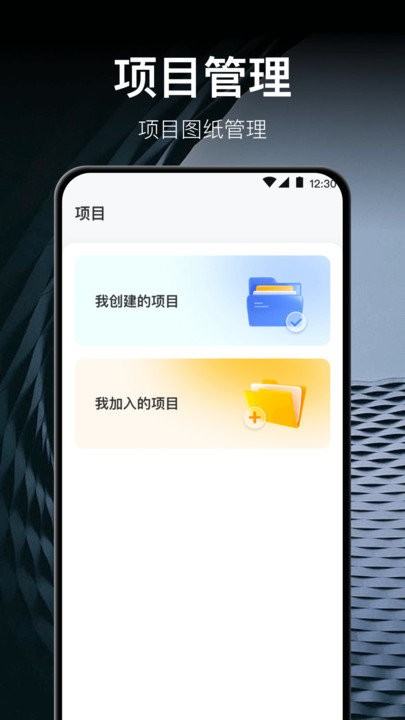 cad测绘app
