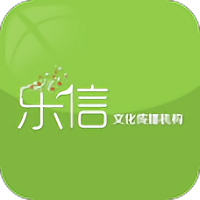 乐信文化官方版