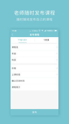 猴老师app