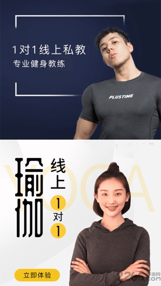 VIP私教app VIP私教下载