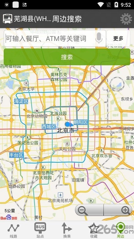 运泰城乡公交官方版 运泰城乡公交手机版下载