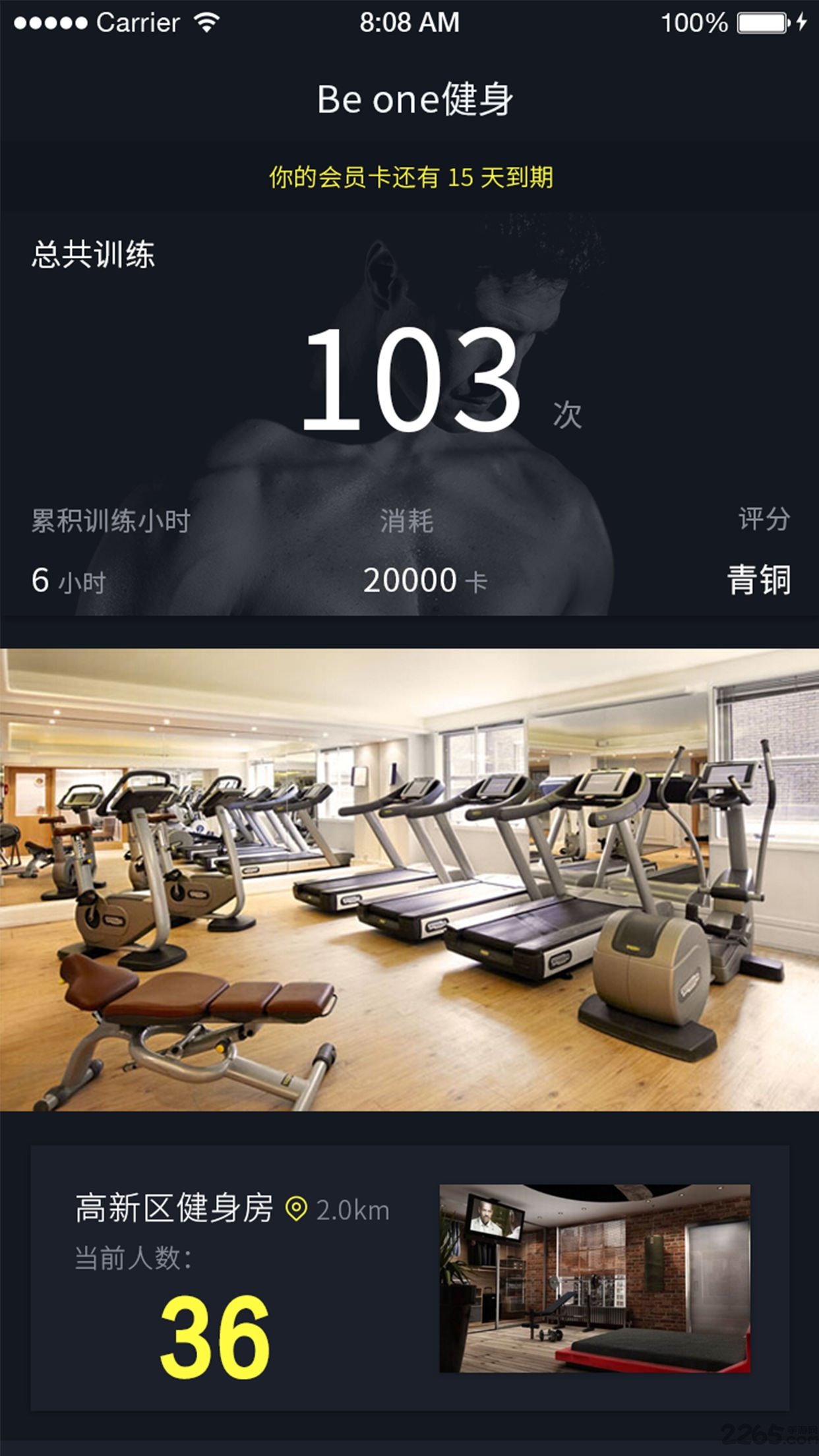 beone健身app下载