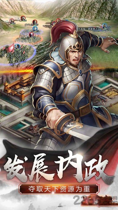 国战争霸手机版