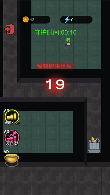 猛鬼大作战游戏