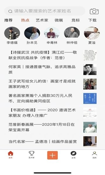 书画价格通查询软件