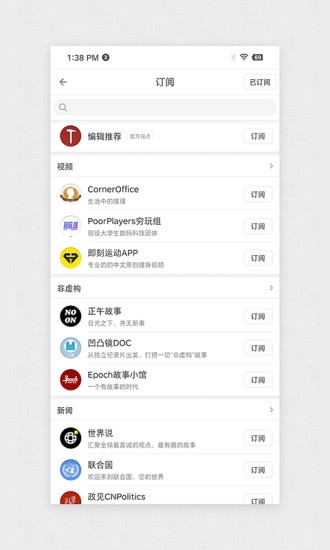 珍新闻app