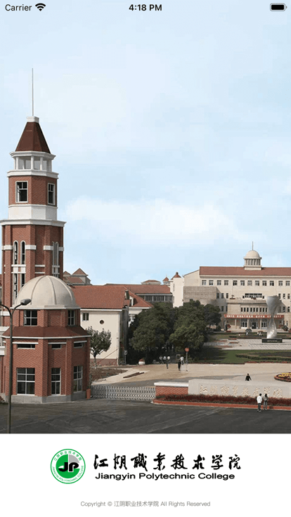 智慧江院官方版 智慧江院app下载