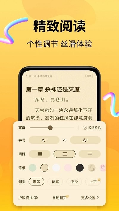 拾光小说app 拾光小说软件下载