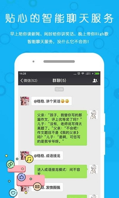微群管家app 微群管家最新版下载