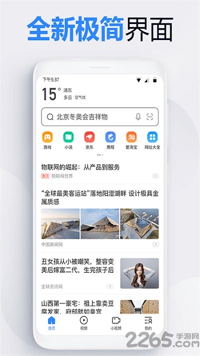 2345网址导航浏览器官方免费正版