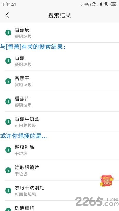 绿色搜索app 绿色搜索app下载