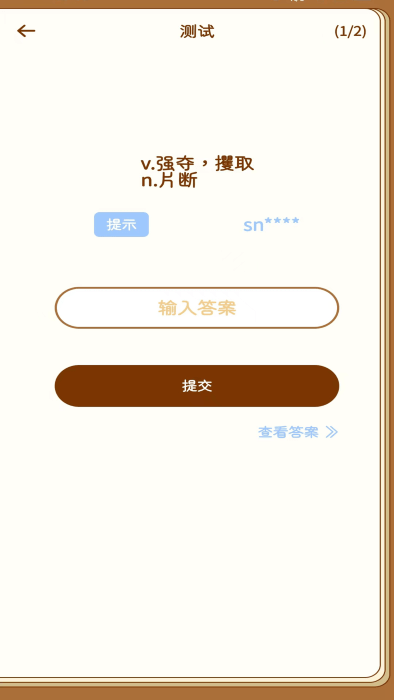 宝典多英语app